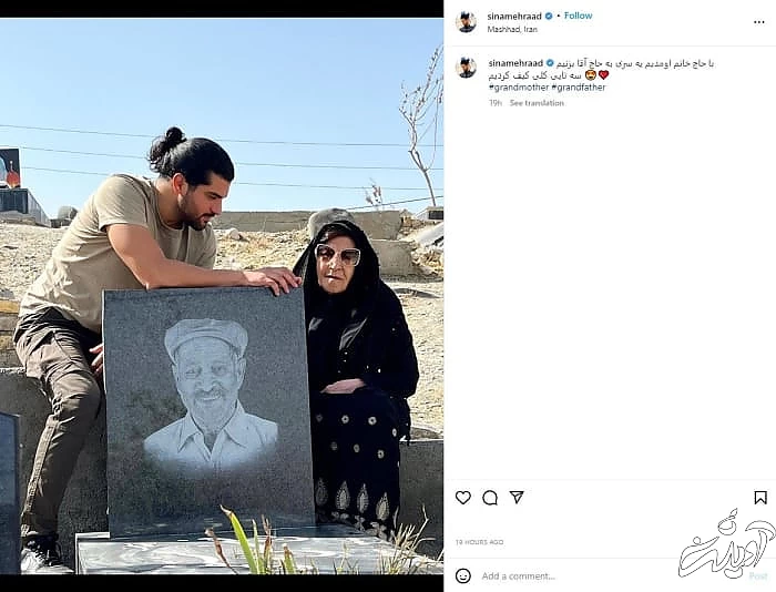 سینا مهراد و مادربزرگش سر مزار پدربزرگش مادربزرگ سینا مهراد